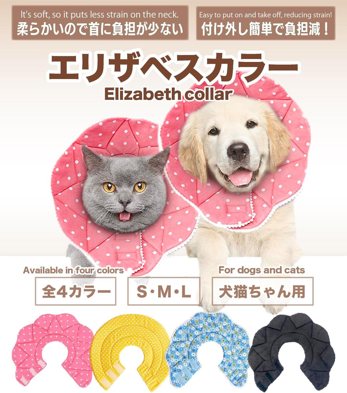 Soft Recovery Cone for Cats, Adjustable Post-Surgery Protective Collar, Comfortable Elizabethan Collar for Cats, Kittens, and Puppies to Prevent Wound Licking, E-Collar (美/首巻/粉/L)